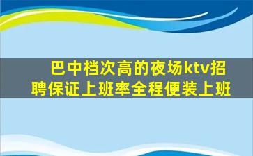 朝阳KTV招聘